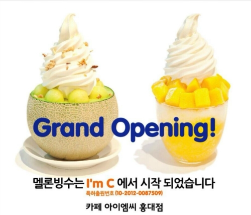 아이엠씨 홍대점