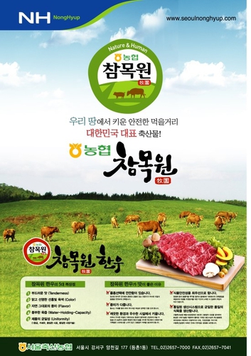 참목원정육식당