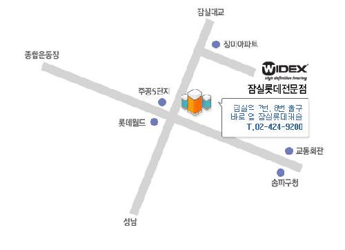 와이덱스보청기 잠실롯데점 대표 이미지