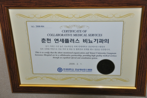 연세플러스비뇨기과의원