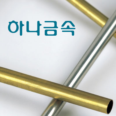굿하나금속