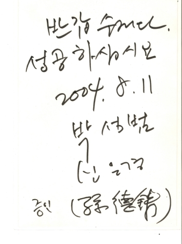 약수한방삼계탕
