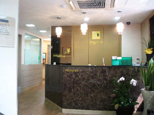 한솔치과의원 대표 이미지