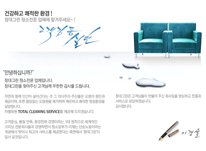 창대그린