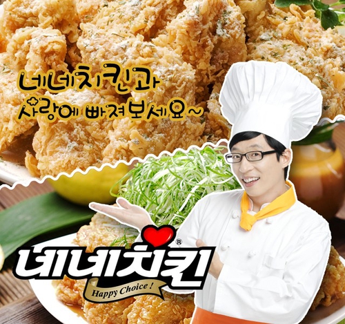네네치킨 화정점