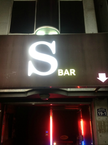 s bar