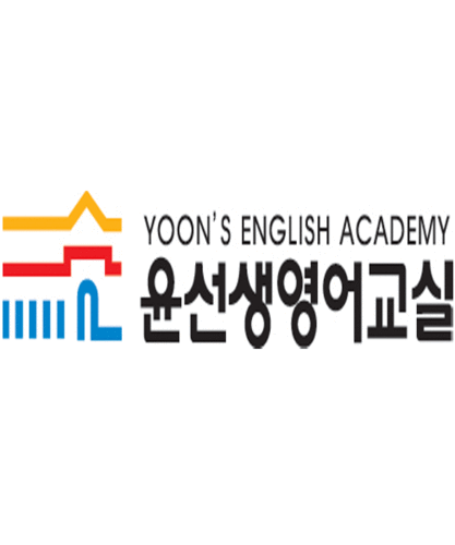 윤선생영어교실 윤선생영어숲