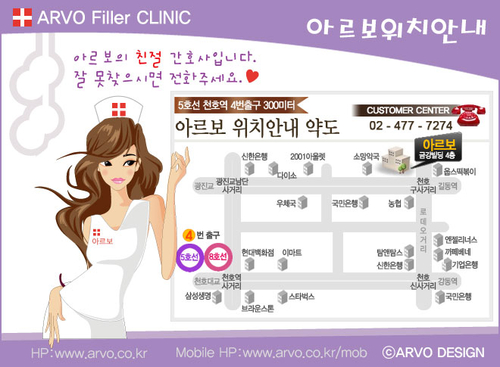 아르보의원 대표 이미지