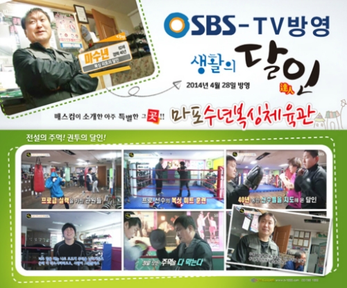 서울 마포구 신촌로 복싱체육관 수년복싱 내부 모습 2