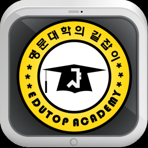 에듀탑학원