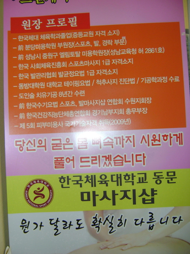 동탄마사지엘림 photo 3