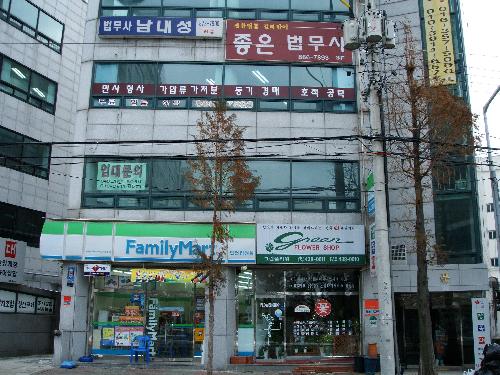 좋은법무사사무소