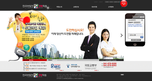 한국부동산경매학원