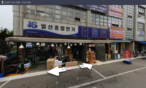 일신종합전기