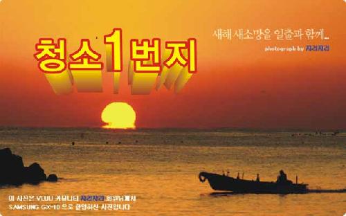 청소1번지