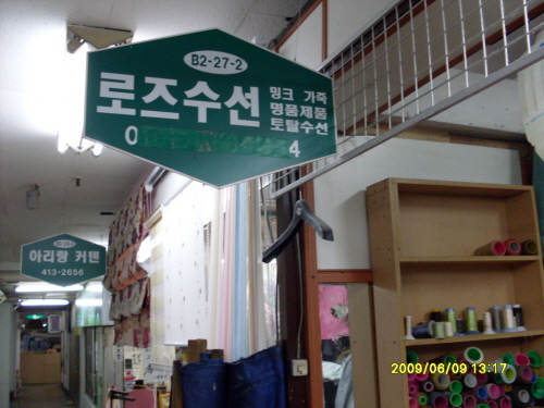 로즈수선