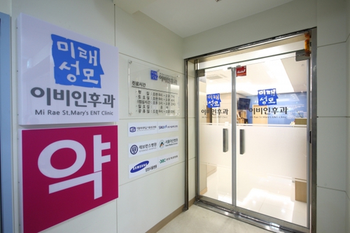 미래성모이비인후과 대표 이미지