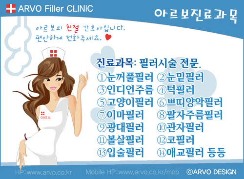 아르보의원 대표 이미지