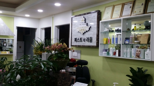 퍼스트 더 라움 에스테틱