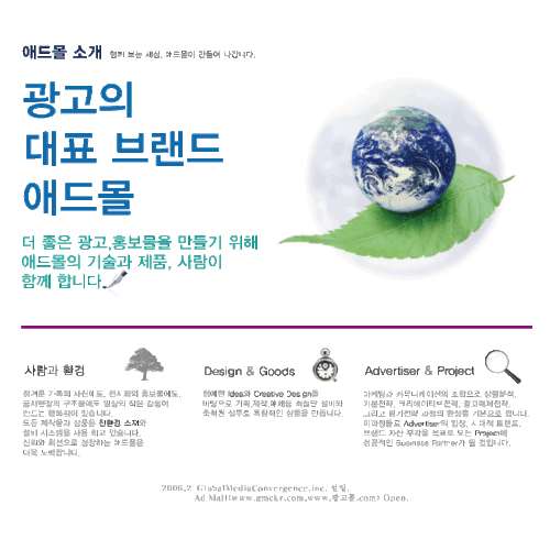 글로벌미디어컨버전스