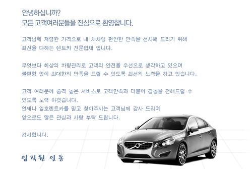 일호렌트카 대표 이미지