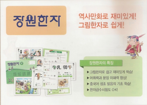 장원교육 시흥은행지점