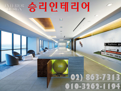 승리인테리어