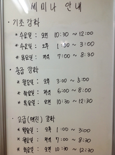 고려수지침 대치지회