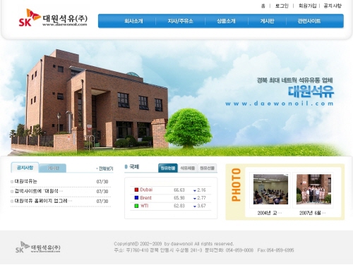 대원석유
