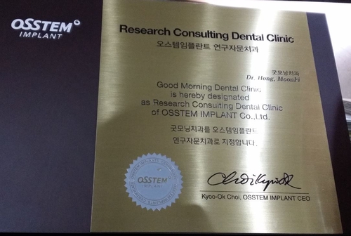 굿모닝치과 대표 이미지