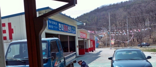 현대정비센타