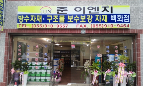 준이엔지