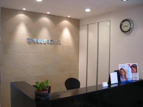 연세나란이치과의원 대표 이미지