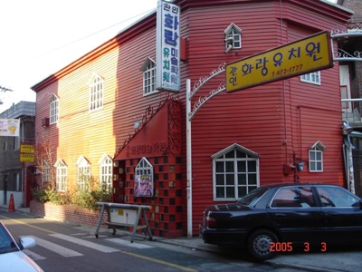 화랑유치원