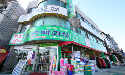 리빙월드DC백화점