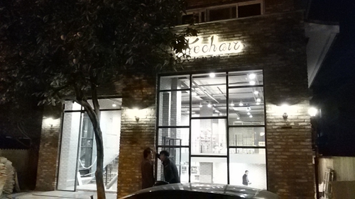 더체어베이커리카페