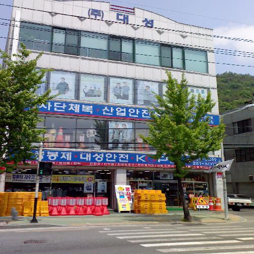 대성