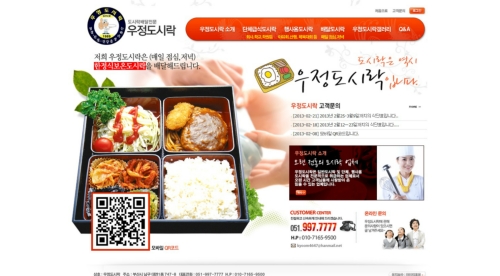 우정식품