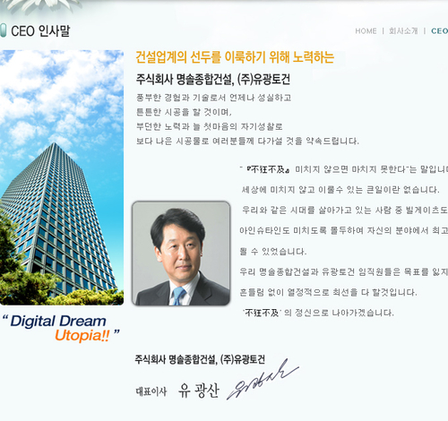 유광토건