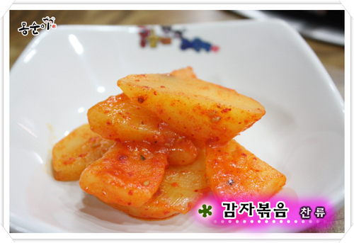 몽순이해물탕