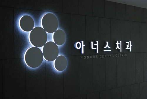 아너스치과교정과치과의원 서울대입구점 대표 이미지