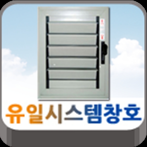 유일시스템창호