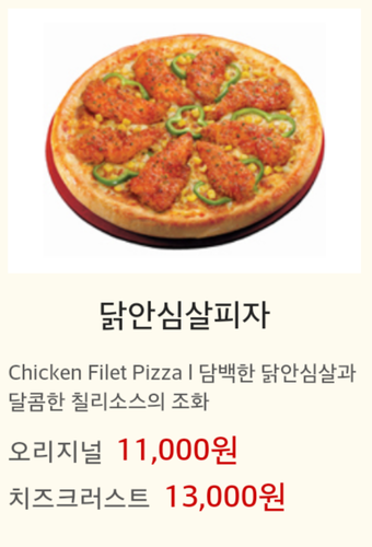 피자스쿨 수원영화점