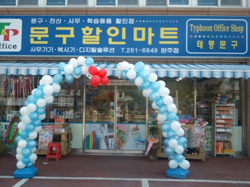 태풍문구