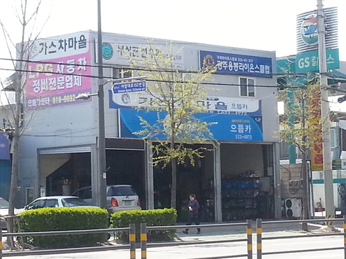카포스으뜸카센타