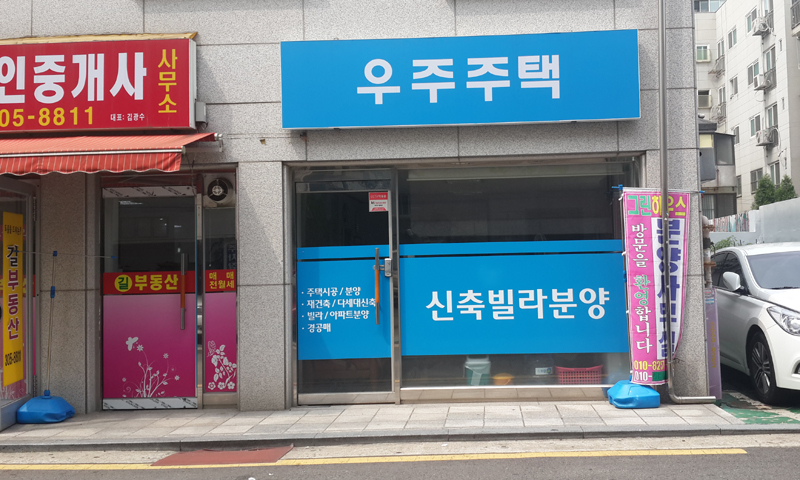 우주주택