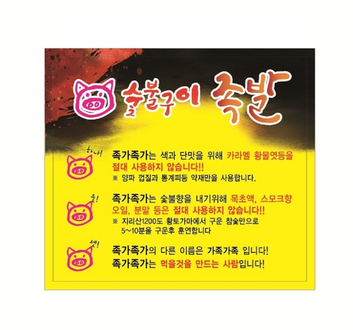족가족가