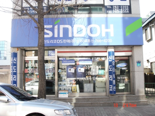 신도리코 삼우OA통신