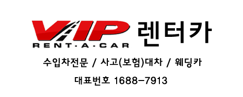 VIP렌트카 영주영업소