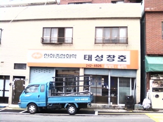 태성창호